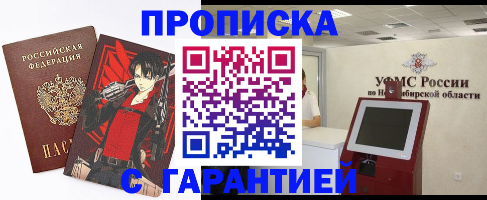 прописка паспорт в Богучаре