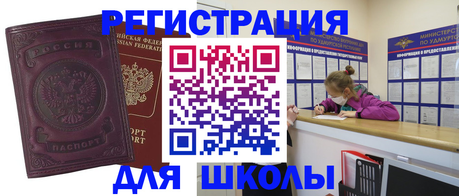 временная регистрация для всех в Богучаре