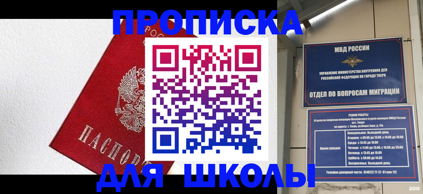 прописка регистрация в Богучаре