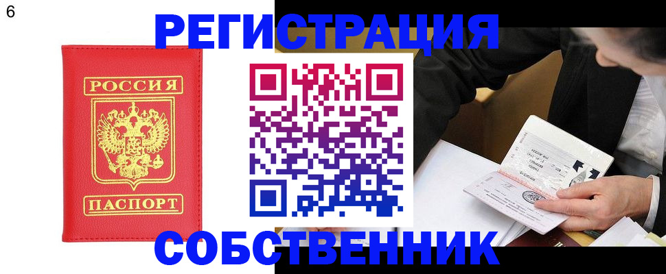 временная регистрация поиск в Богучаре