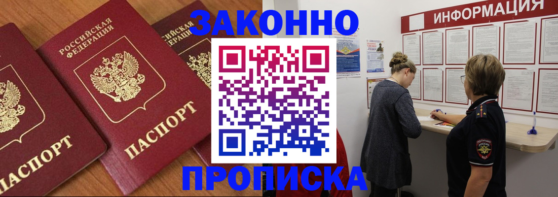 временная регистрация для школы в Богучаре